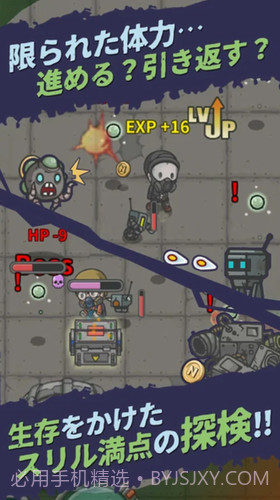 活下去末日世界截图2