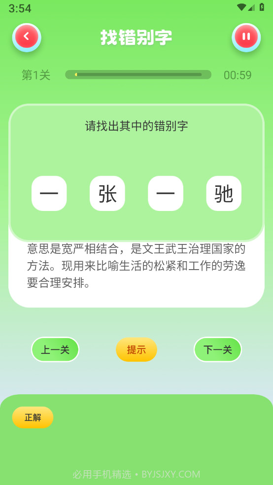 2383乐园截图1 2383乐园截图1