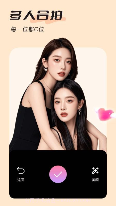 美颜实时照相机截图1