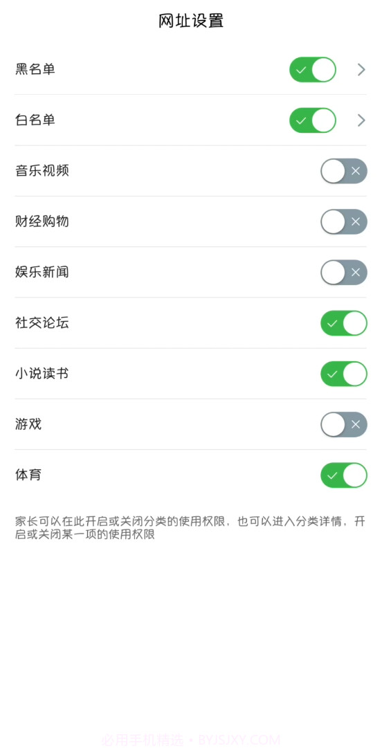 云朵守护孩子小米端截图6 云朵守护孩子小米端截图6