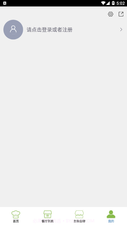 路南阳光食安截图2