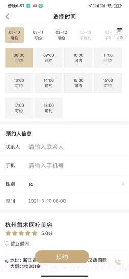 氧术截图3 氧术截图3