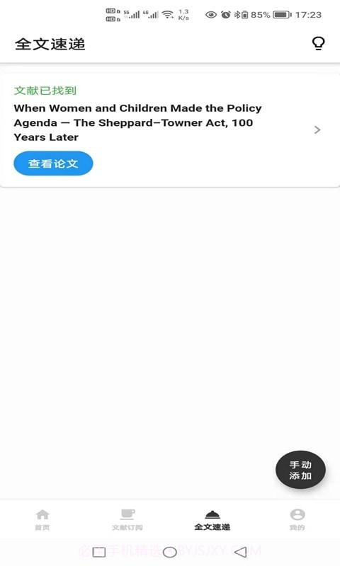 汇医机构版截图4 汇医机构版截图4