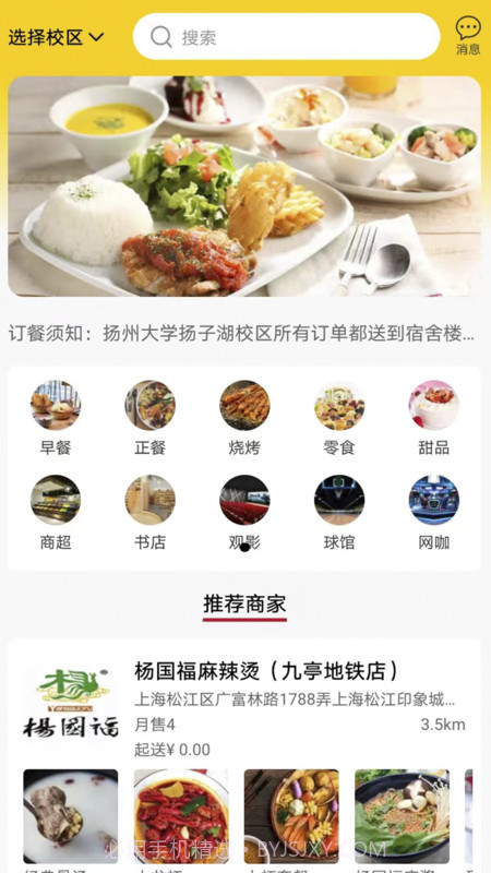 美顿宜品截图1 美顿宜品截图1