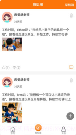 美林教育教师端截图3