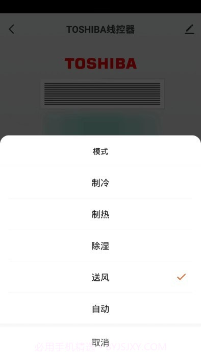 东芝智联截图5 东芝智联截图5
