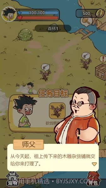 杂货铺模拟器截图3