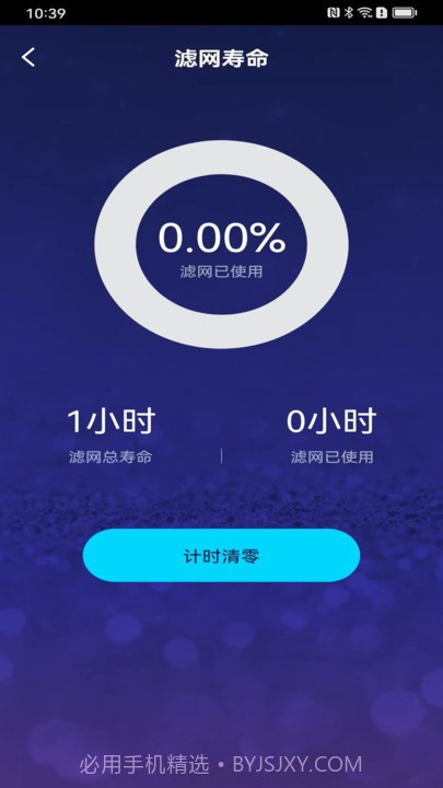 夏普新空气截图4 夏普新空气截图4