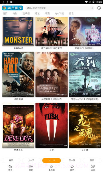 溪谷影视截图3 溪谷影视截图3