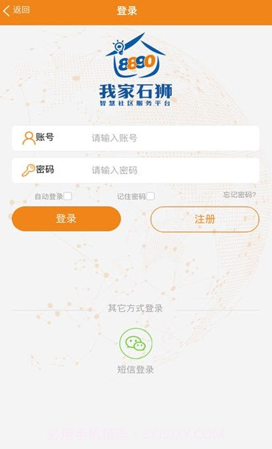 我家石狮截图3 我家石狮截图3