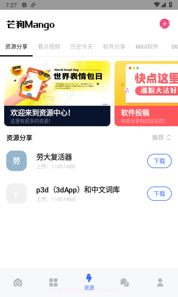 芒狗社区截图3 芒狗社区截图3