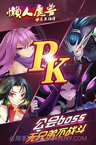 懒人魔兽截图2 懒人魔兽截图2