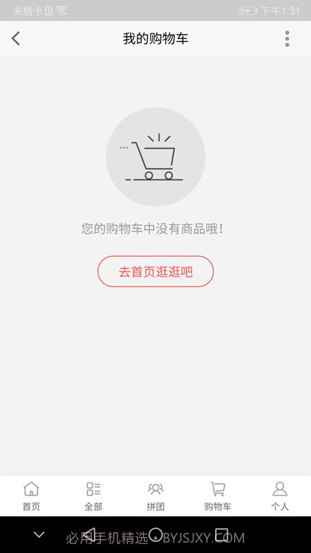 趣闲赚GO截图1