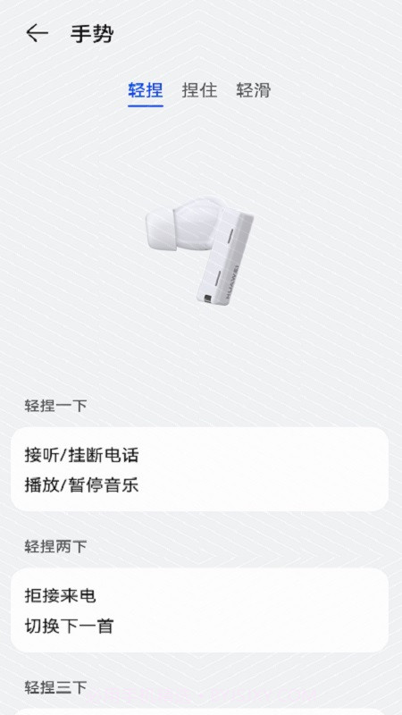华为音频管家截图3