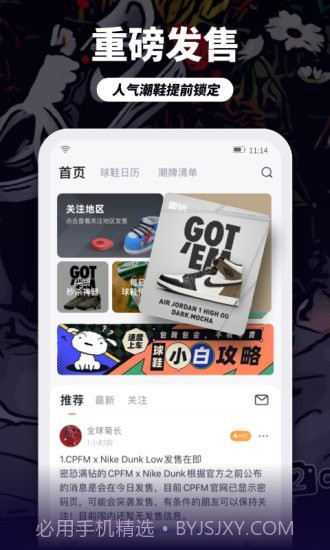 dc球鞋监控截图4