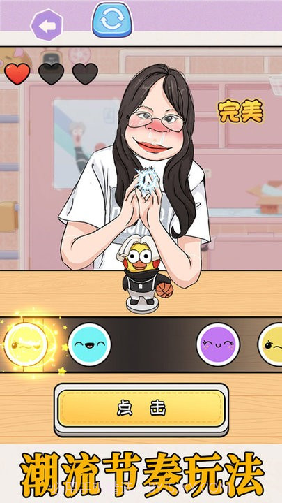 拍拿放挑战免广告版截图1