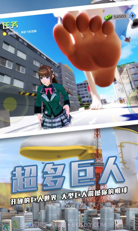 巨人女孩破坏城市截图2