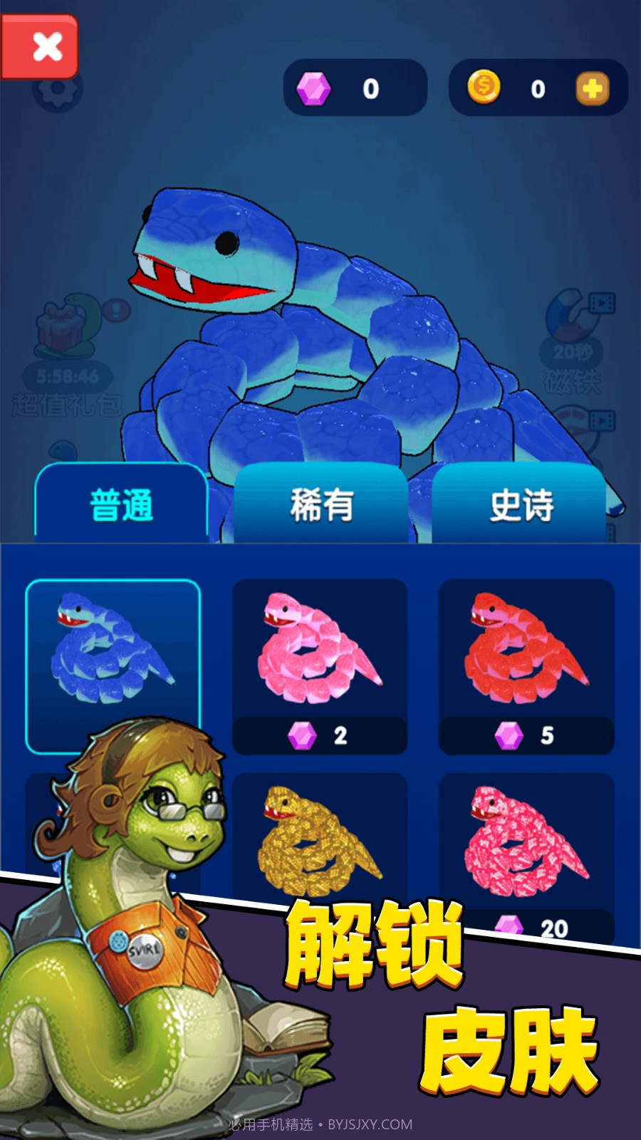 进击蛇蛇付费版截图4