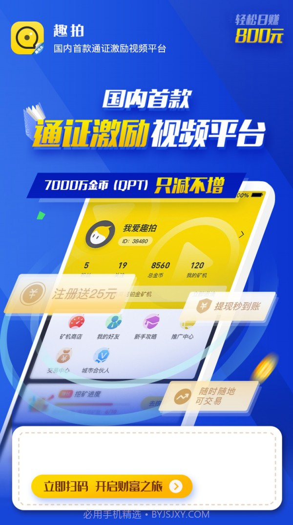 趣拍短视频截图2