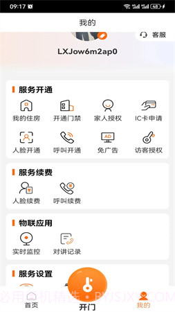 桃园谷正式版截图1 桃园谷正式版截图1