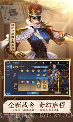 王者荣耀S24赛季更新版截图1