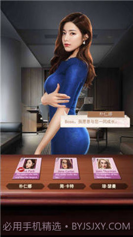 jggames黑道总裁截图2 jggames黑道总裁截图2