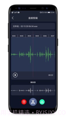 MP3提取器截图3