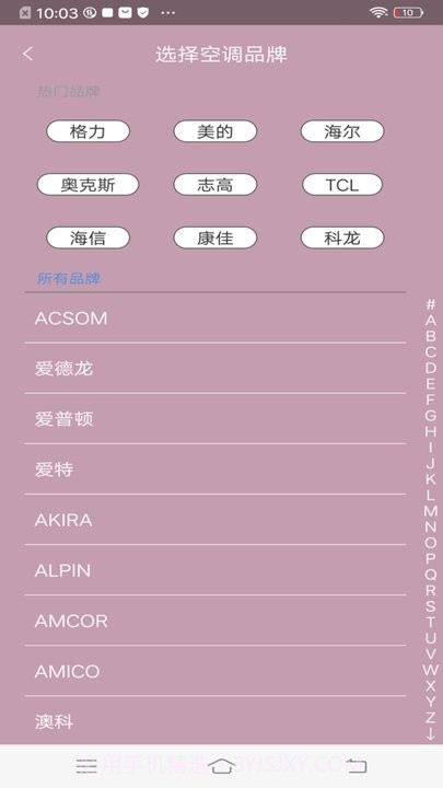 遥控器万能通控制截图2