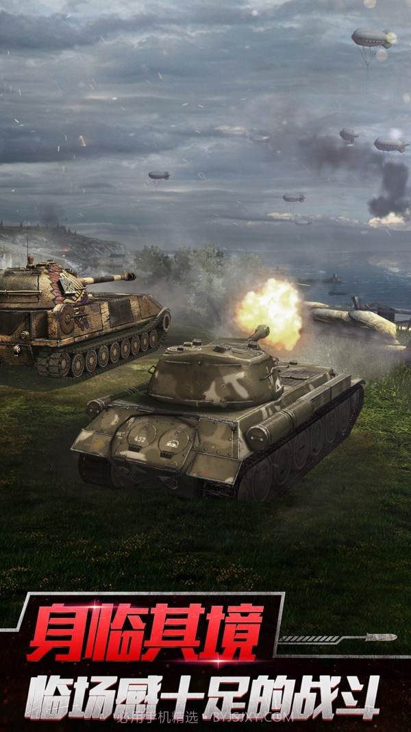 坦克阻击战截图2 坦克阻击战截图2