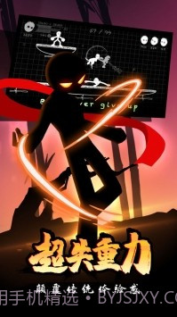 火柴人搏击截图5