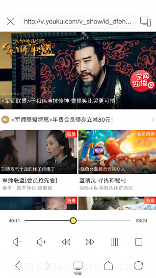 快点投屏APP截图2 快点投屏APP截图2