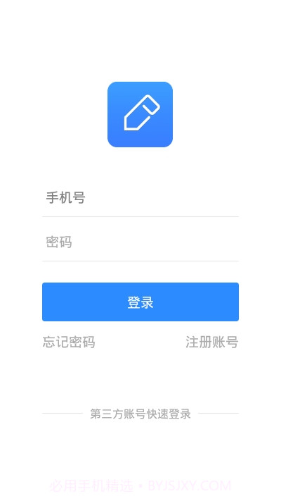 日记云笔记VIP版截图2 日记云笔记VIP版截图2