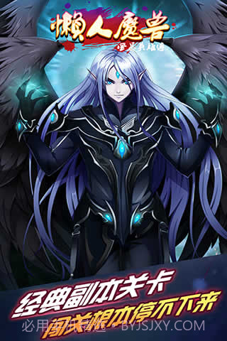 懒人魔兽截图4 懒人魔兽截图4