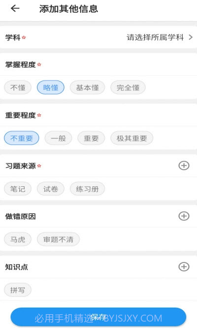 一起习题截图3 一起习题截图3