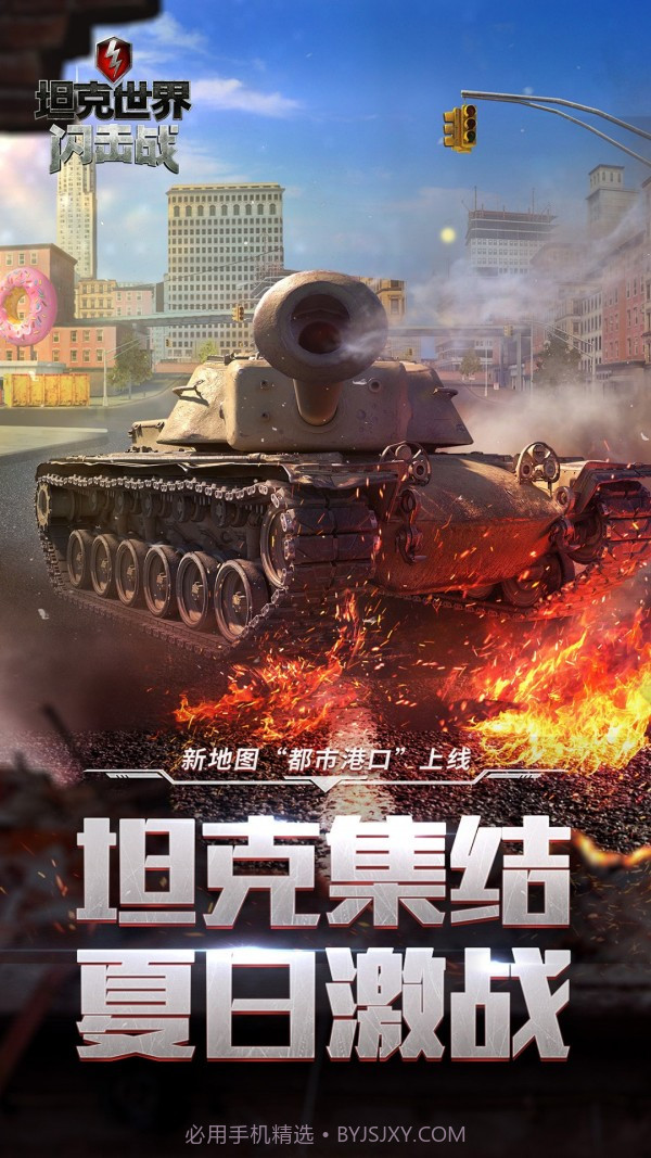 坦克阻击战截图1 坦克阻击战截图1