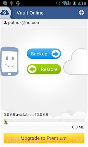 网秦私密空间截图3