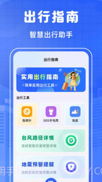 掌上乘车码手机版截图3