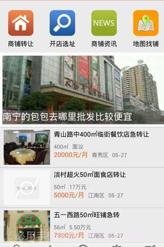 铺尔铺截图2 铺尔铺截图2