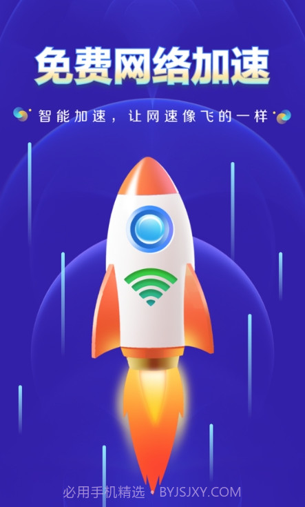 WiFi钥匙上网大师截图1 WiFi钥匙上网大师截图1