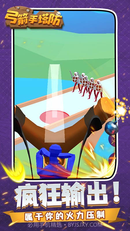 弓箭手塔防汉化版截图3 弓箭手塔防汉化版截图3