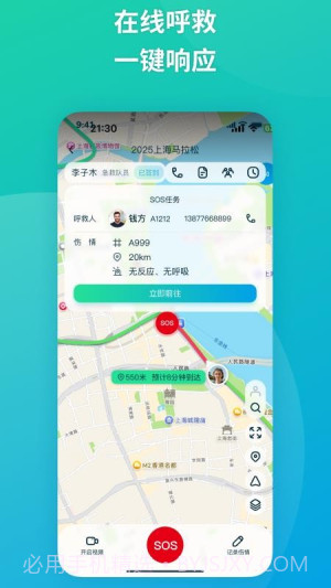 易到科技自定义版截图2