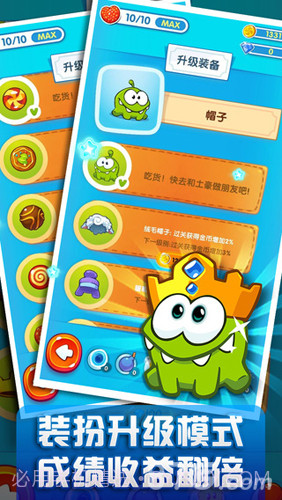 一起割绳子2截图3 一起割绳子2截图3