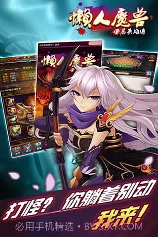 懒人魔兽截图1 懒人魔兽截图1