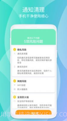 清源清理截图1 清源清理截图1