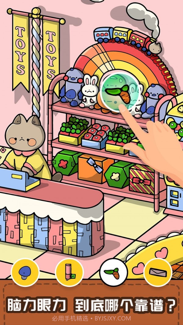 我眼神儿贼好截图3