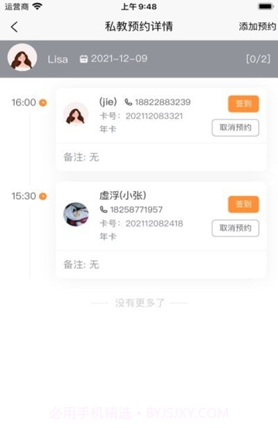 瑜小九截图2 瑜小九截图2