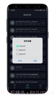 MP3提取器截图2