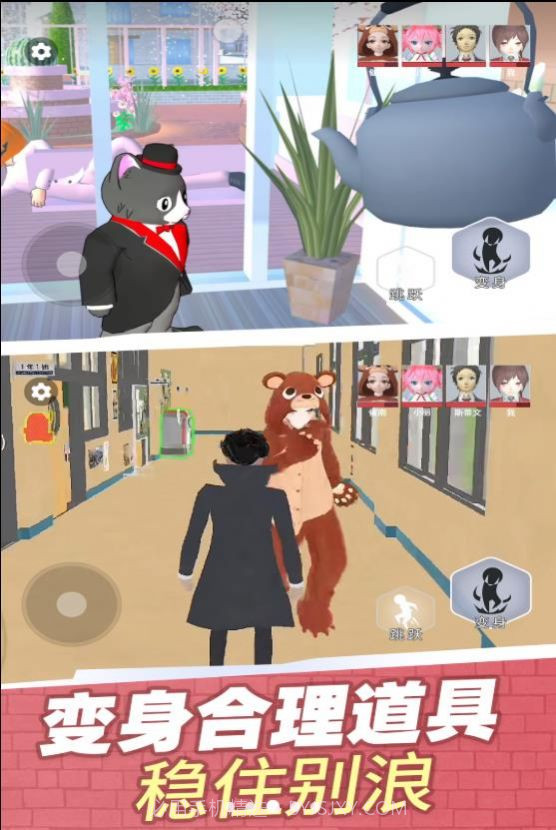 樱校变身躲猫猫截图1