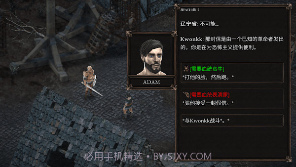 维达谎言的温疫去更新版截图3 维达谎言的温疫去更新版截图3