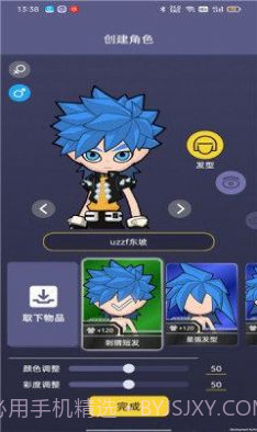 凹凸世界漫洽截图1